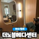 서울메디약국 | [부산/동래] 부산문제성두피관리 받고 온 &#34;더노블메디센터&#34; 솔직후기