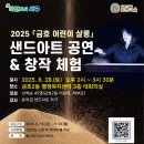 금호2동행정복지센터대회의실 이미지