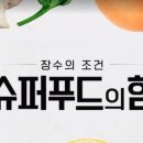 장수푸드 이미지