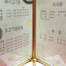 삼돌이식육식당 이미지