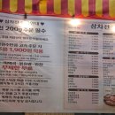삼차전