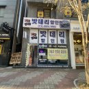 우성밧데리 | [양산 자동차 배터리 교체 후기] 물금 우성밧데리, 할인점