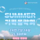 창덕숨빛소리합창단과 함께하는 SUMMER 기획 음악회 이미지