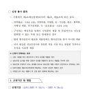 2025년 4차 성능인증(EPC) 신규신청 접수 공고_한국중소벤처기업유통원 이미지