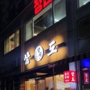 고봉로34길 이미지