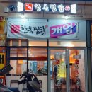 전주한옥찜닭 - 전주시 완산구 서신로 19 | 전주한옥찜닭