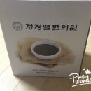정정열한의원 이미지