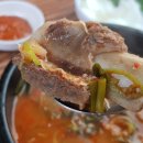 뫼아리소머리국밥 | 남양주 별내 매콤한 갈비탕 《뫼아리소머리국밥》