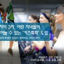 자이키즈어린이집 - 충주시 | 자이키즈어린이집