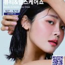 뷰티케어 티스토리