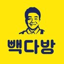선수다방 | “음료 3잔 주문했는데 고소?” 빽다방 논란 터진 진짜 이유…요즘 자영업 갈등이 심해진 이유까지 정리