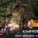 예원캠핑장 이미지