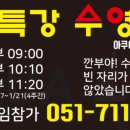 아쿠아베이 어린이 수영장 이미지