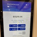 워시엔조이셀프빨래방선화동점 이미지