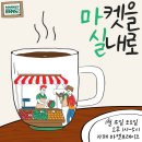 마켓브레이즈 이미지