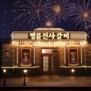 명륜진사갈비 - 양산시 삼호1길 16 | 명륜진사갈비