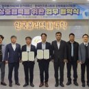 ㈜엘비산업 프레시안