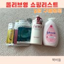 올리브영 횡성점