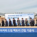 평택이디야드림팩토리 이미지