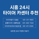 ２４시카센타 이미지