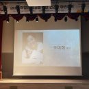 이스라엘밥아카데미 | 소상공인에게 전하는 건강한 마인드셋ㅣ오미희 배우님 강연 후기