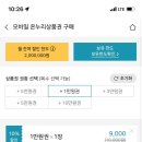 일산소문난뼈해장국 이미지