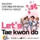 용인대NO.1태권도장 | 서울 동대문구 용두동 용신동 태권도 맛집!! 우리동네 NO.1 태권도장 용인대 삼성태권도~