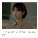 송혜교 주연 김은숙 신작 드라마 '더 글로리' 줄거리 이미지