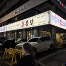 강남-244 | 강남 논현 맛집 고봉당, 치즈폭탄 등갈비와 백합탕 후기