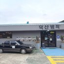 덕산떡전골목 | [경북] 덕산방직 / 응답하라 1994 감성 추억의 레트로 느낌 청도 카페 후기