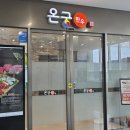 아산축산농협 한우프라자 온궁 네이버블로그