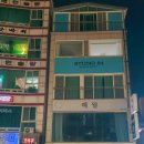 5인가족 | 목포 평화광장 앞 오션뷰 숙소, Studio84 (5인가족 숙박 후기)