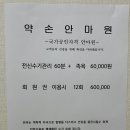 건강약손안마원 이미지