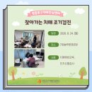 늘푸른경로당 네이버블로그