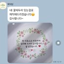 뽁떡방 | W11. 상견례 선물 안산 《뽁떡방》 답례떡 오색송편 만족후기