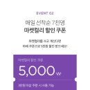 해피할인마켓 이미지