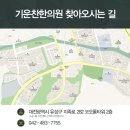 노은한의원 이미지