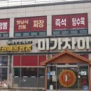 미가차이나 이미지