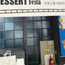 디저트소온 이미지