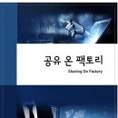 (주)케이팩토리