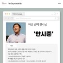 멈춤에 대하여-5월 31일 연세대 TED 강연 &#39;BREAK&#39; 후기