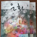 [책 소개] 소설 '은화(隱花)' - 윤의병 신부 이미지