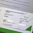 더 글로우 2026 THE GLOW 블라인드티켓 패키지 배송후기