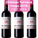 Chateau Turcaud rouge 2018 #샤또튀르꼬후즈 #프랑스 #보르도 #레드와인 이미지