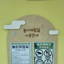 꿈누리어린이집 | #창원아이행복센터2호점 체험후기 #가을견학