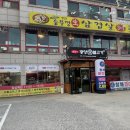 249광양불고기 - 남양주시 장현로 179 | 249광양불고기
