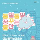 꿈꾸는동산 이미지