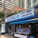 상계역 술집, 조개가 넘치도록 가득한 조개찜 맛집 &#39;조개나라&#39;