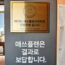 더플랜수학학원