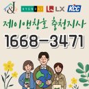 현대사원아파트 | 서산그린리모델링으로 샤시 교체 했어요~ 현대 창호 후기 (롯데케미칼사원 아파트)